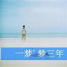 孙杨 爷们要脸